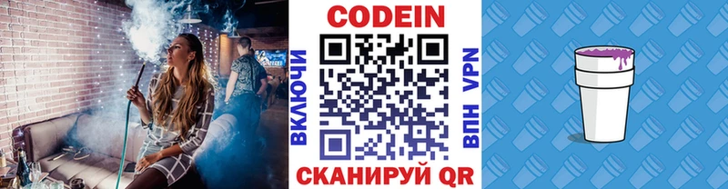 Codein Purple Drank  Сычёвка 