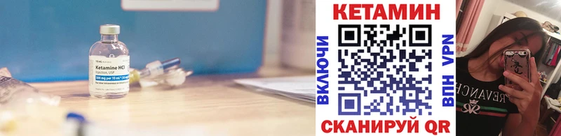 Кетамин VHQ где найти Сычёвка