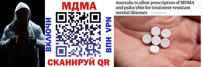что такое наркотик  Сычёвка  MDMA кристаллы 