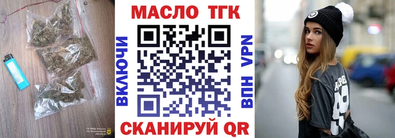 ТГК гашишное масло  Сычёвка 